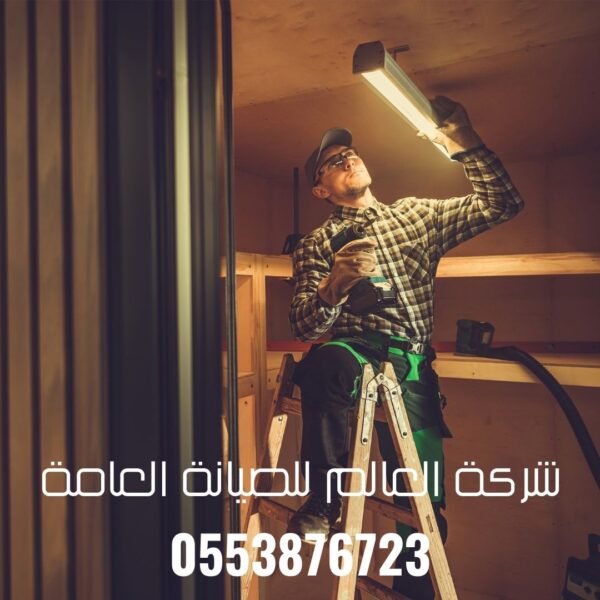 شركة صيانه في عجمان